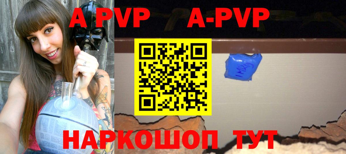 Alpha-PVP СК Горно-Алтайск