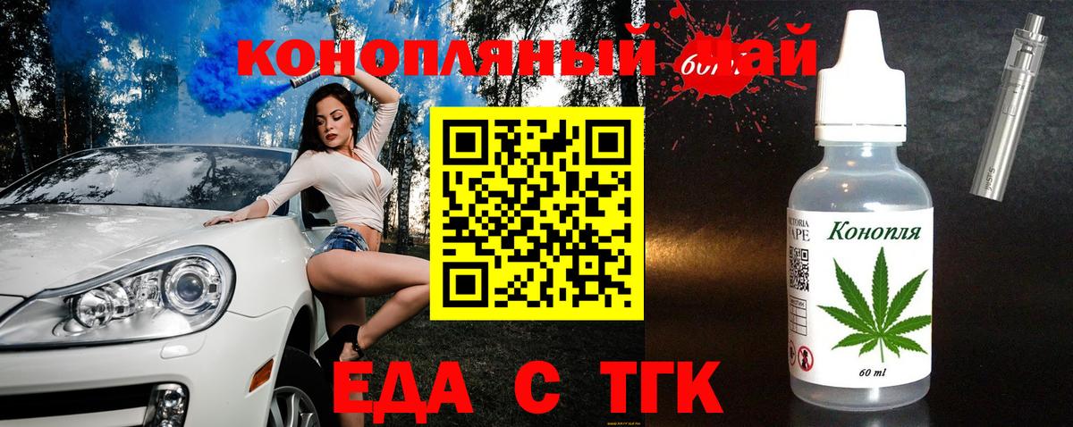 Cannafood марихуана  Вход с VPN  Горно-Алтайск 
