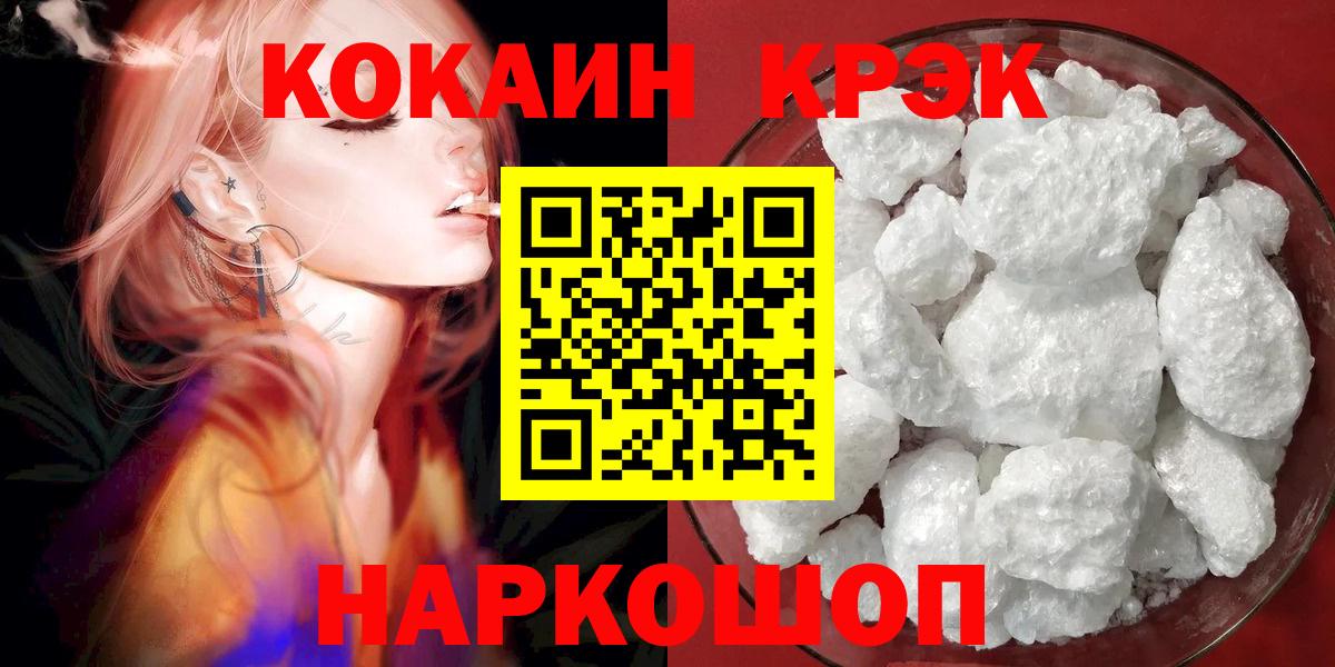 КОКАИН 98% Горно-Алтайск