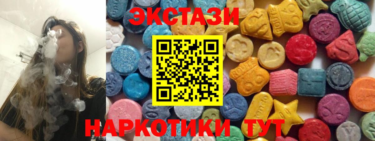 ЭКСТАЗИ 300 mg  Вход с VPN  Экстази  Экстази 280 MDMA  наркота  Горно-Алтайск 
