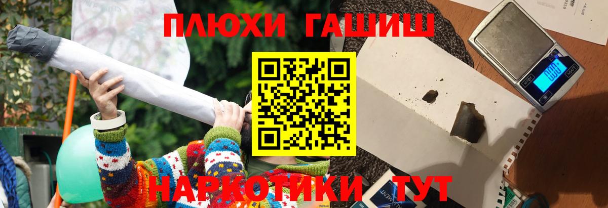 ГАШ Ice-O-Lator  Вход с VPN  продажа наркотиков  Горно-Алтайск 