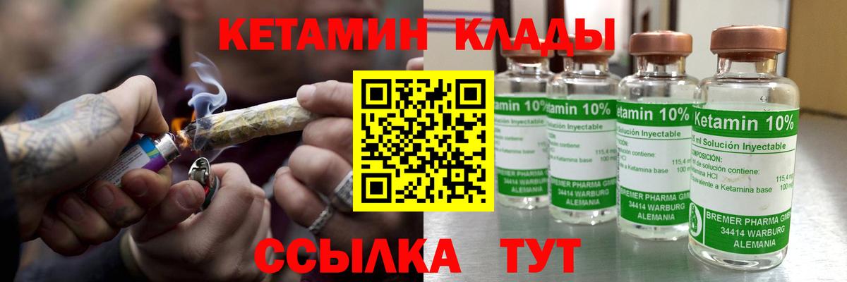 Кетамин VHQ  Вход с VPN  КЕТАМИН ketamine  Горно-Алтайск 