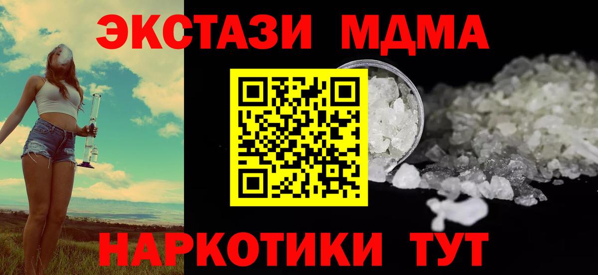 MDMA кристаллы  Вход с VPN  МДМА  Горно-Алтайск  МДМА VHQ 