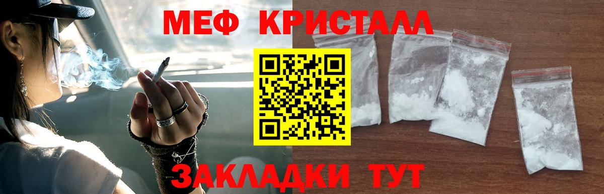 МЕФ кристаллы  Меф VHQ  МЕФ  Горно-Алтайск  продажа наркотиков  Вход с VPN 