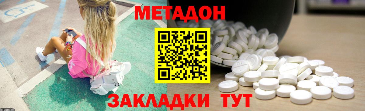 Метадон белоснежный  Метадон мёд  Вход с VPN  Горно-Алтайск 