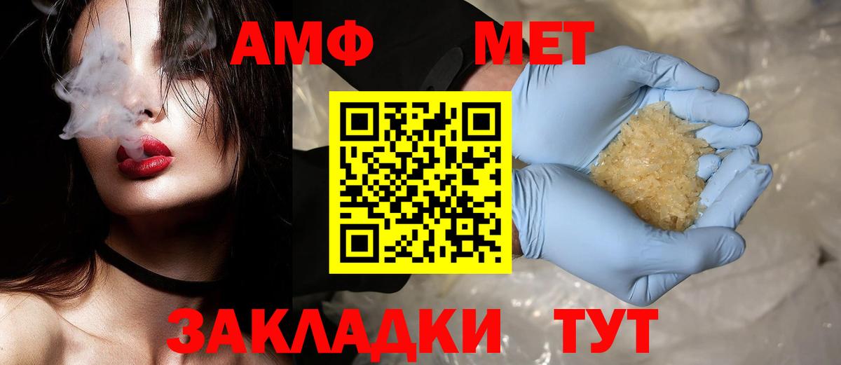 Метамфетамин кристалл  Вход с VPN  Горно-Алтайск 